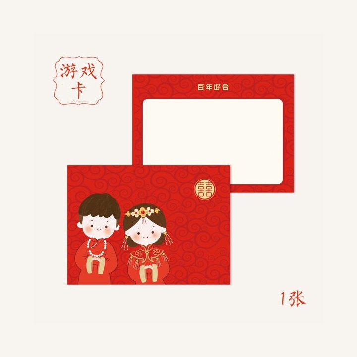 Wedding Message Card | joanne-khoo.com