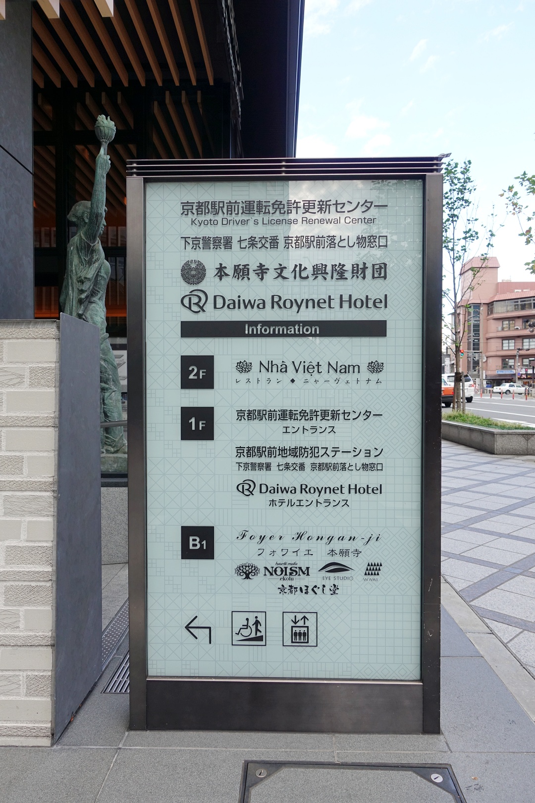 Daiwa Roynet Hotel Kyoto Ekimae | joanne-khoo.com